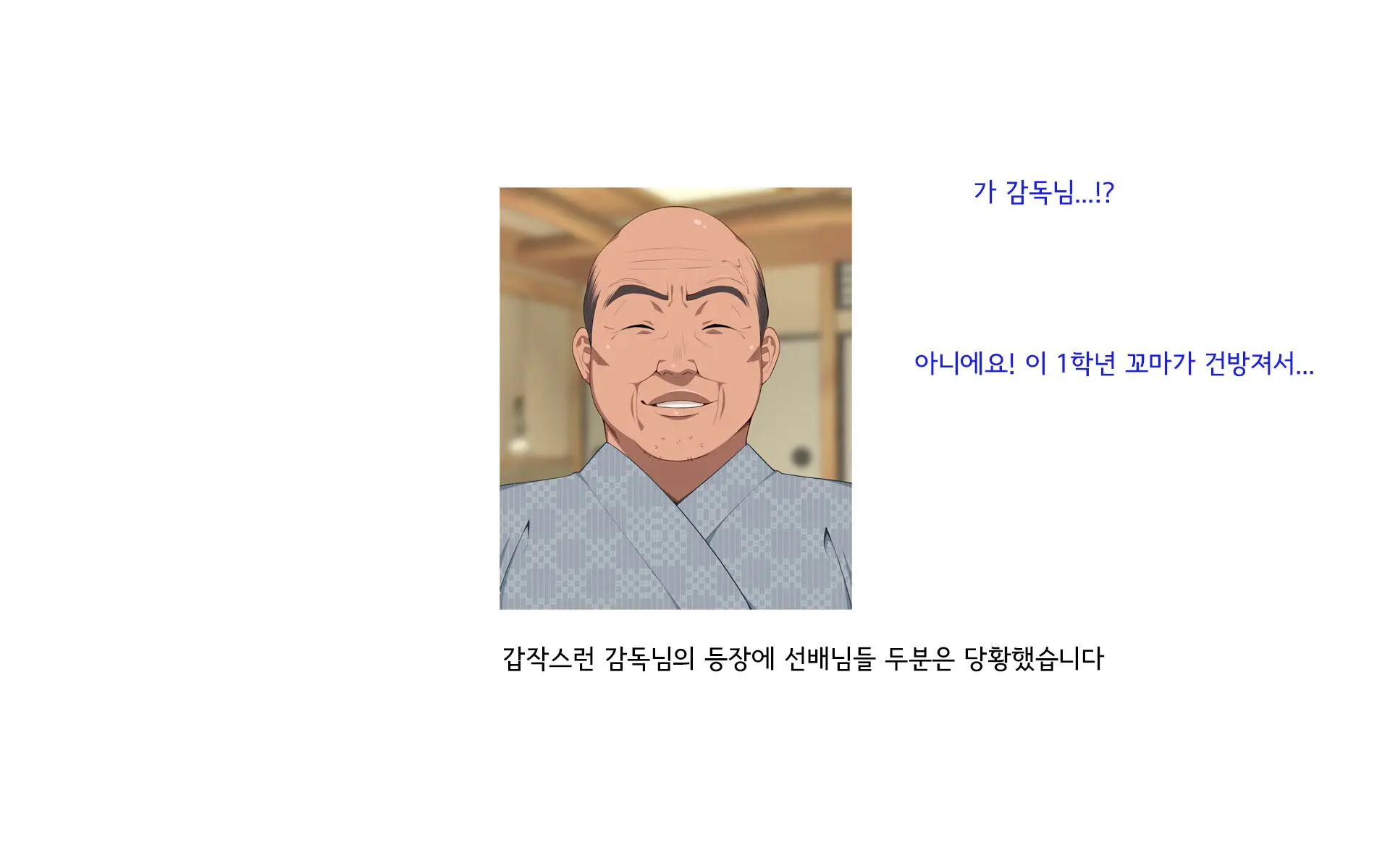 Onsen Shimai To Yakyuu Buin ~Mikka Miban No Settai Gasshuku(Korean)~온천자매와 야구부원~사흘 세밤의 접대합숙~
